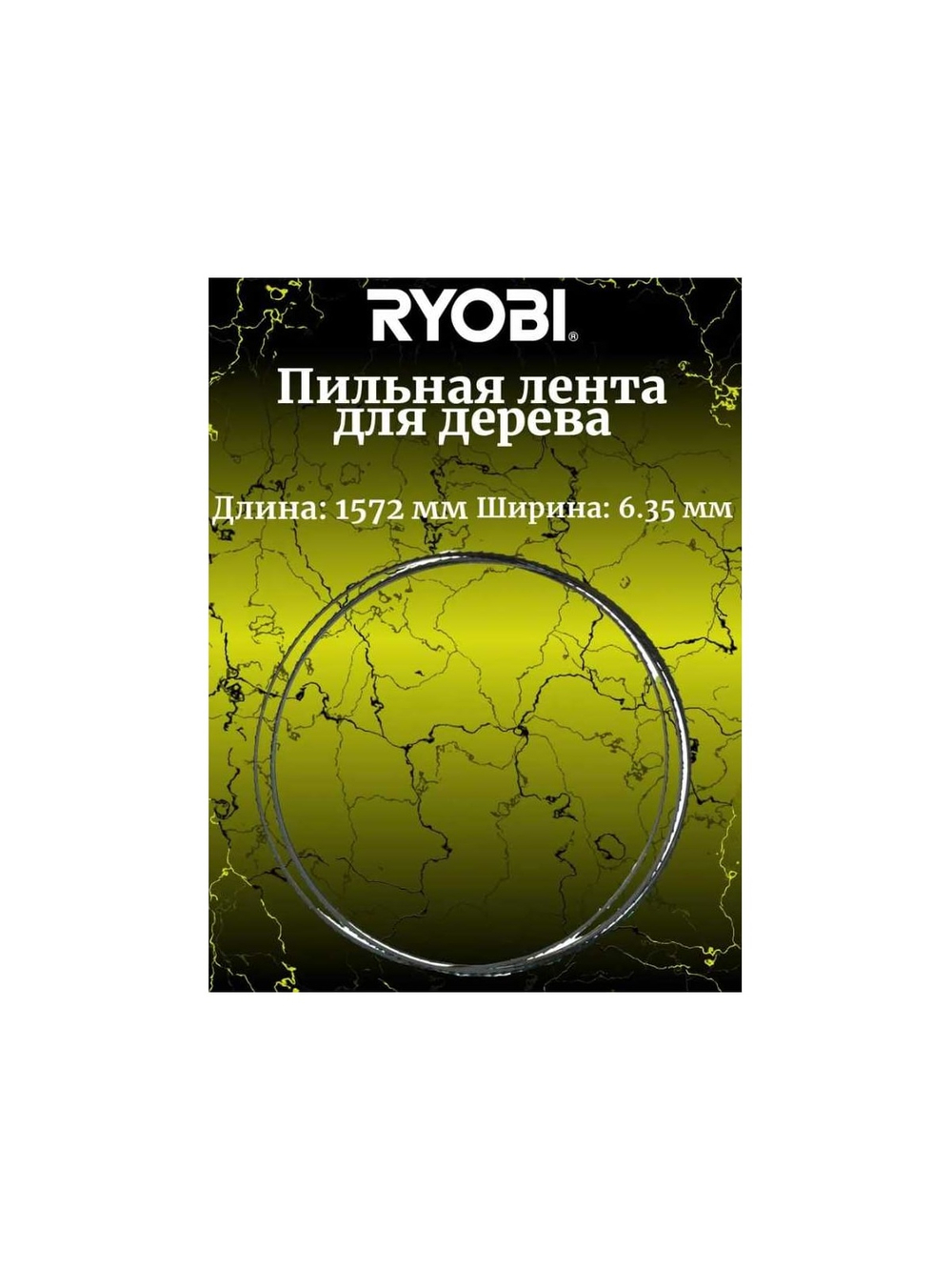 Лента пильная RAKBS6TPI 6 зуб/дюйм Ryobi 5132003385