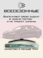 Щетки стеклоочистителя HUOYE Y8 650/450 мм на Nissan Murano | Hook/J-Hook