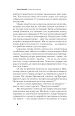 Почему мы помним