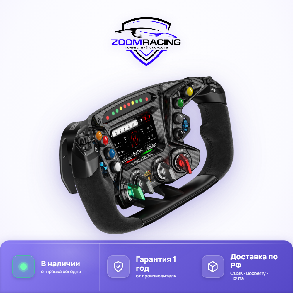 Штурвал Lamborghini Essenza SCV12 — MOZA Racing, лицензированный руль для симрейсинга