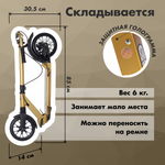 Самокат Urban Scooter Original tm Disc Bronze, (2024), с дисковым тормозом, складной, городской, двухколесный