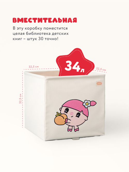 Коробка для хранения Abumba Home Малышарики, Нюшенька с персиком.