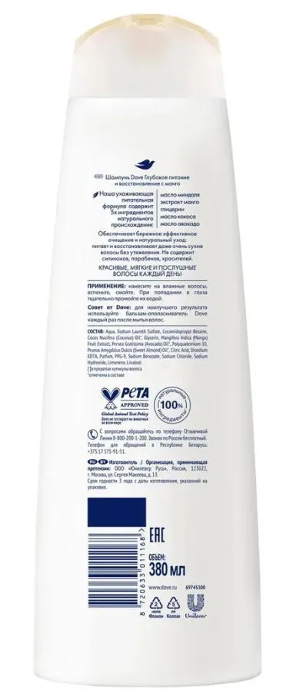 DOVE Шампунь для волос Питание и восстановление, 380мл, блок 10шт.