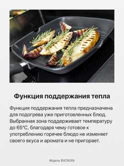 Электрическая панель Hansa BHC96506