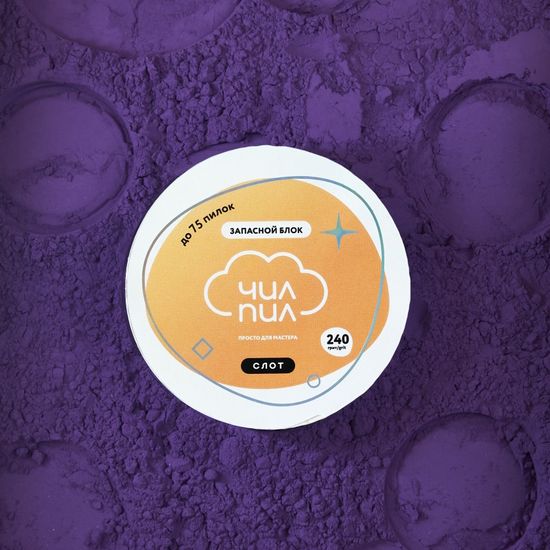 Запасной блок файл-ленты СЛОТ для пластиковой катушки ЧИЛПИЛ 240 грит (6 м)