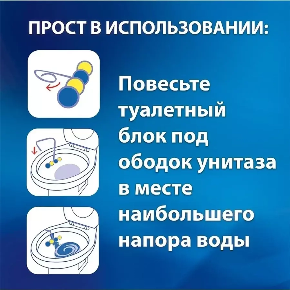 Блок Чистящее средство для унитаза Bref Сила-Актив Свежесть Лаванды 3штуки