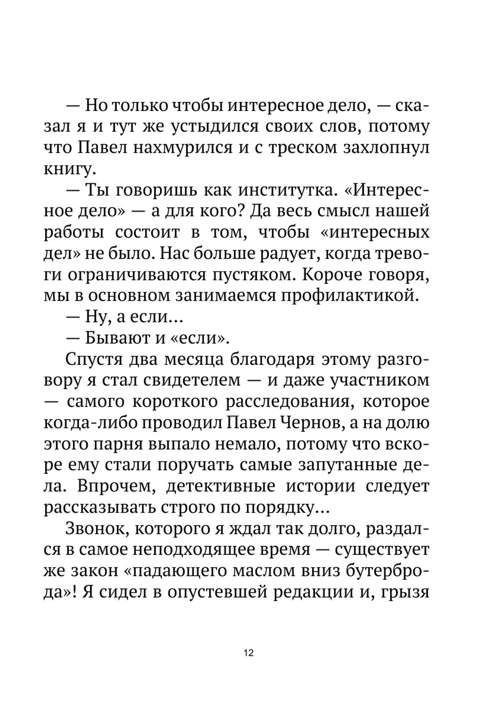 Журнал "Искатель". № 05,1966 | Коллектив Авторов