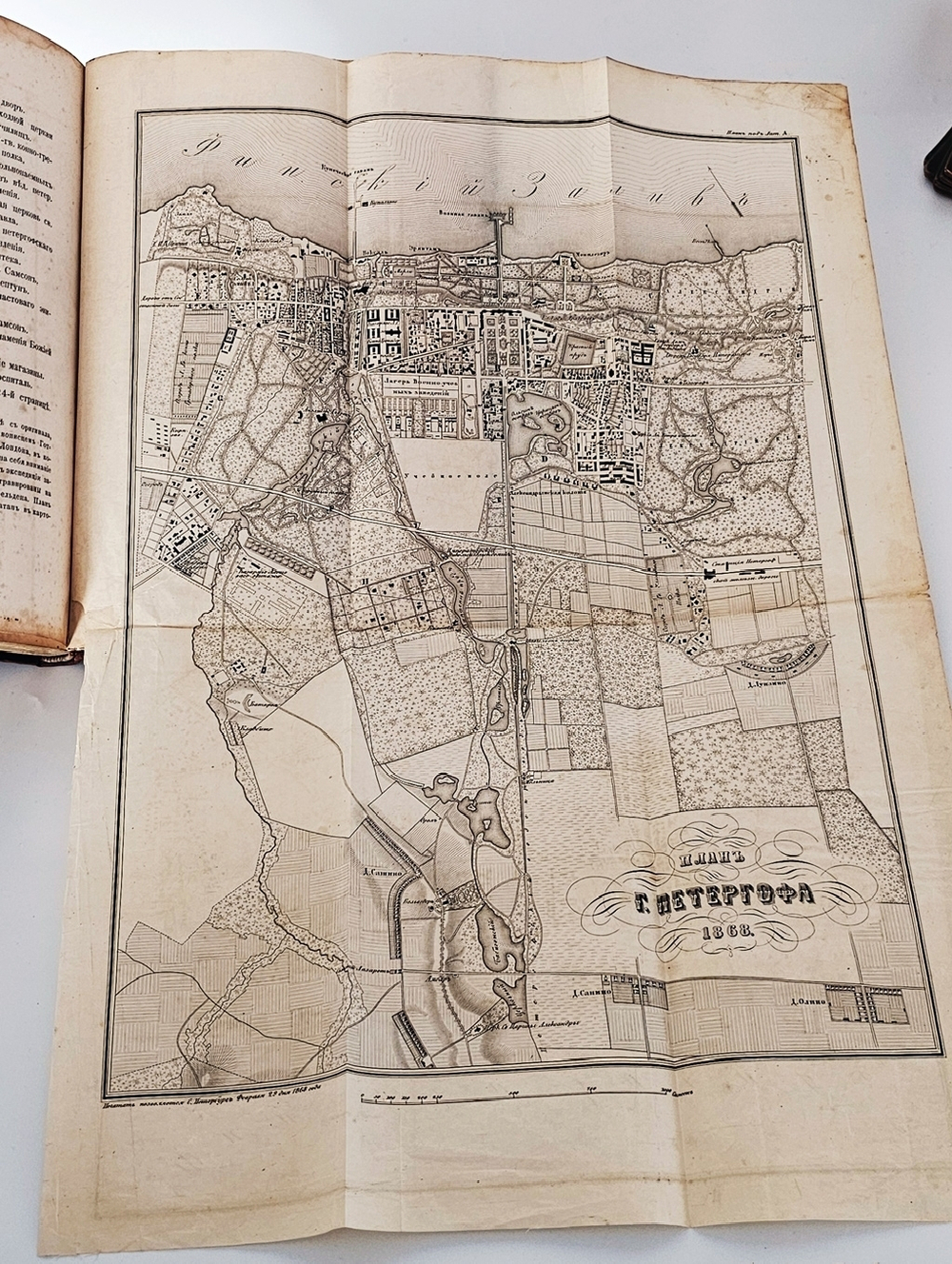 "Описание Петергофа". А. Гейрот. 1868 г.