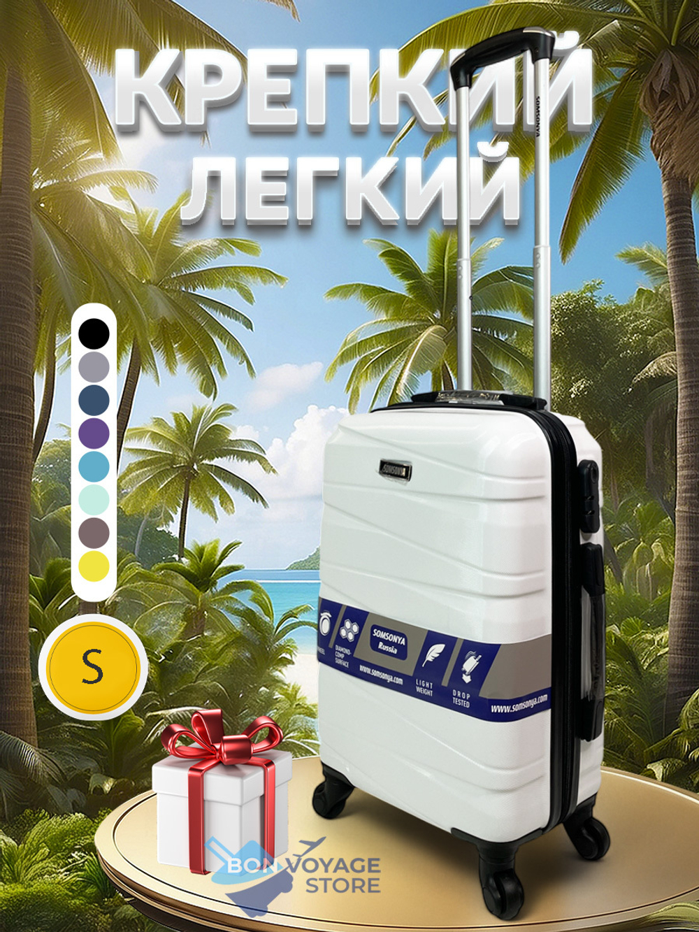 Ручная кладь Bon-Voyage Model Ten, Белый, S