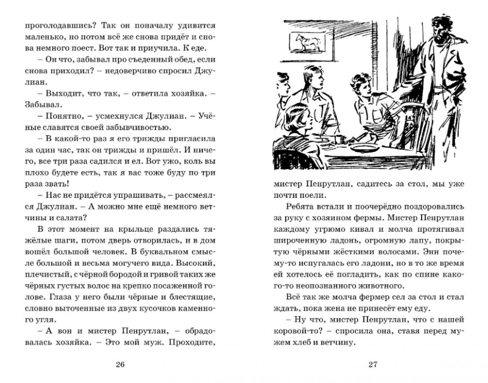 Тайна заброшенного маяка
