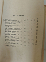 Тень под землей