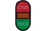Кнопка  Rexant 36-5540