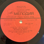 Виниловая пластинка Led Zeppelin — Stairway To Heaven (Мелодия) LP