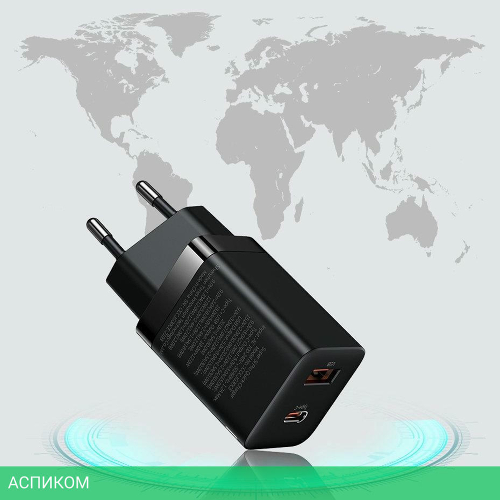 Сетевое зарядное устройство Baseus Super Si Pro 30W EU White (CCSUPP-E02)
