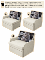 Кресло-кровать "Миник" 70 см, купон Котенок в клубках