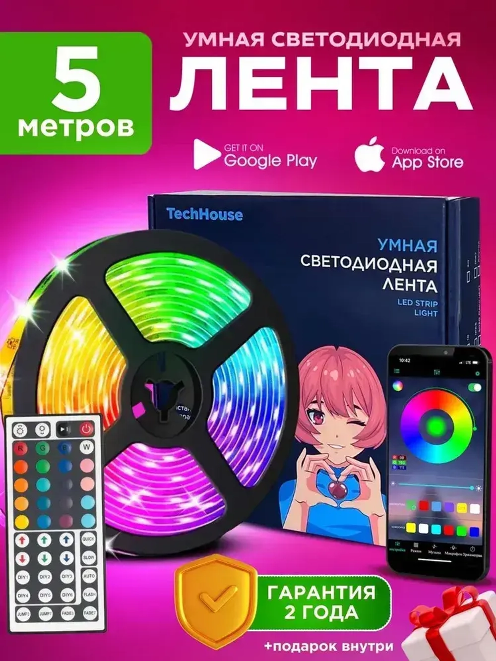 Светодиодная лента, 5м, с пультом, 12В, 150 LED, IP20, 30 LED/м, RGB