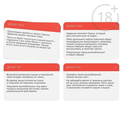 Набор для двоих «Интим»: 5 карт, перо, чулки и маска (Цвет: черный)