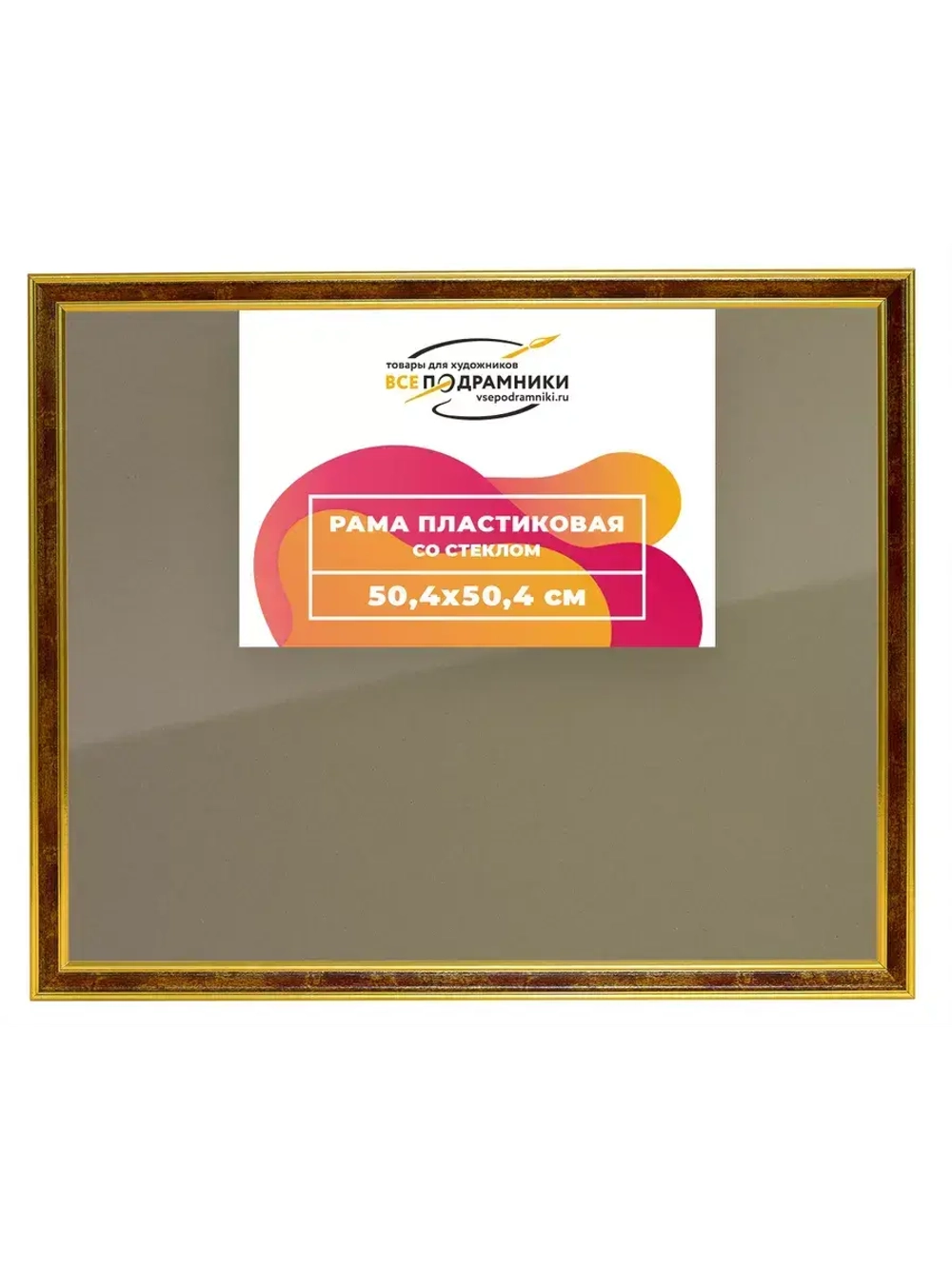 Рамка 50x50 для постера и фотографий