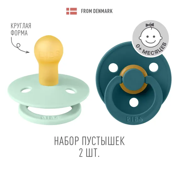 Пустышка BIBS от 0 мес. 2 шт.
