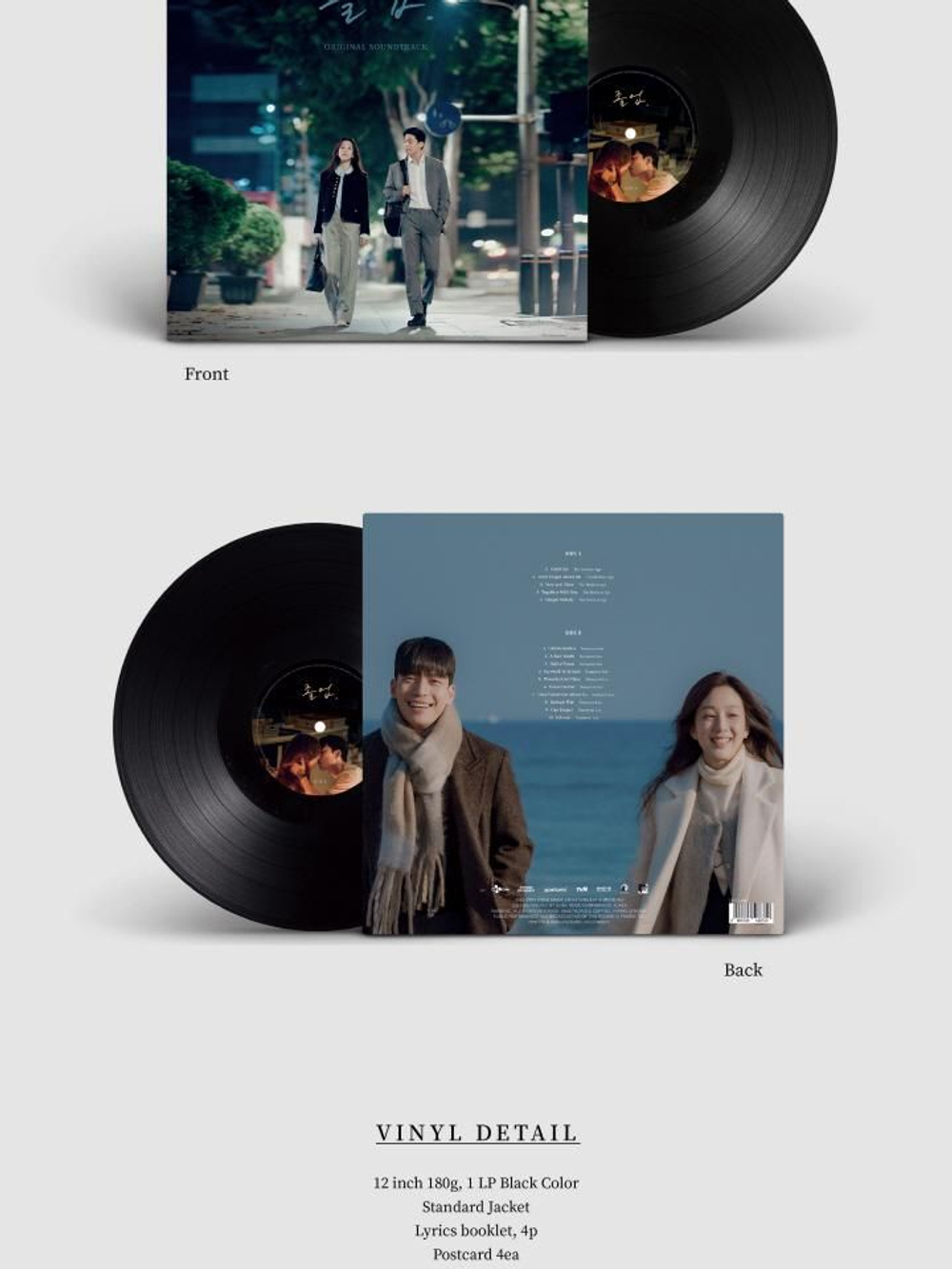 Альбом THE MIDNIGHT ROMANCE IN HAGWON tvN Drama OST LP