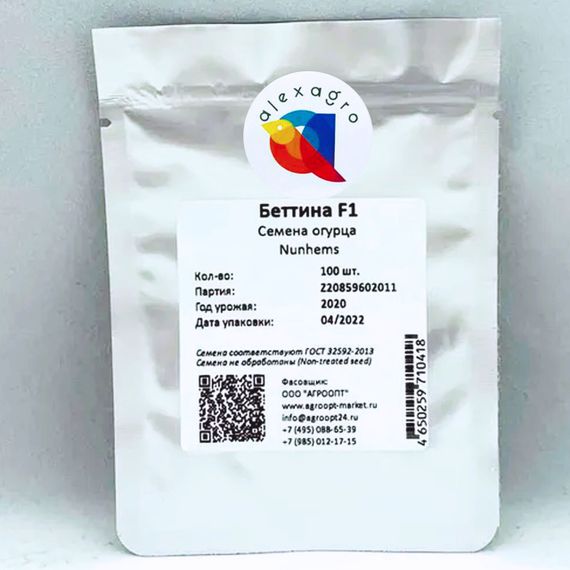 БЕТТИНА F1 семена огурца Nunhems упаковка