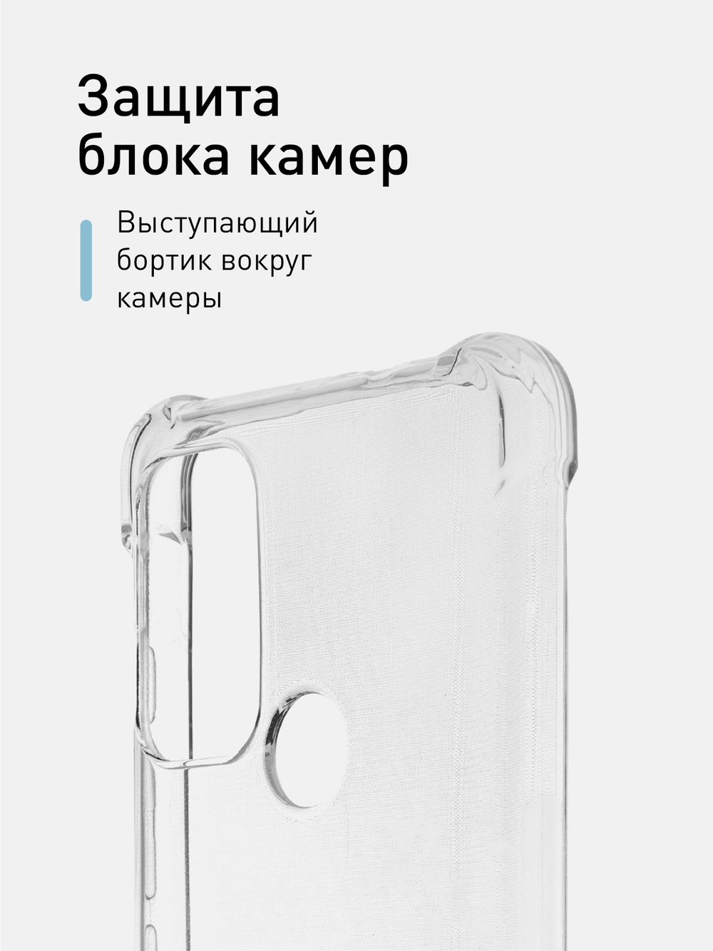 Чехол ROSCO для Motorola Moto G60S оптом (арт. MOTO-G60S-HARD-TPU-TRANSPARENT)