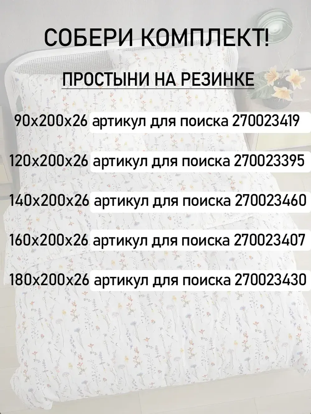 Пододеяльник Полисатин Мечта "Flora" 2-спальный на молнии 175x215 см