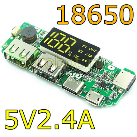 Контроллер Power Bank 5V 2.4A