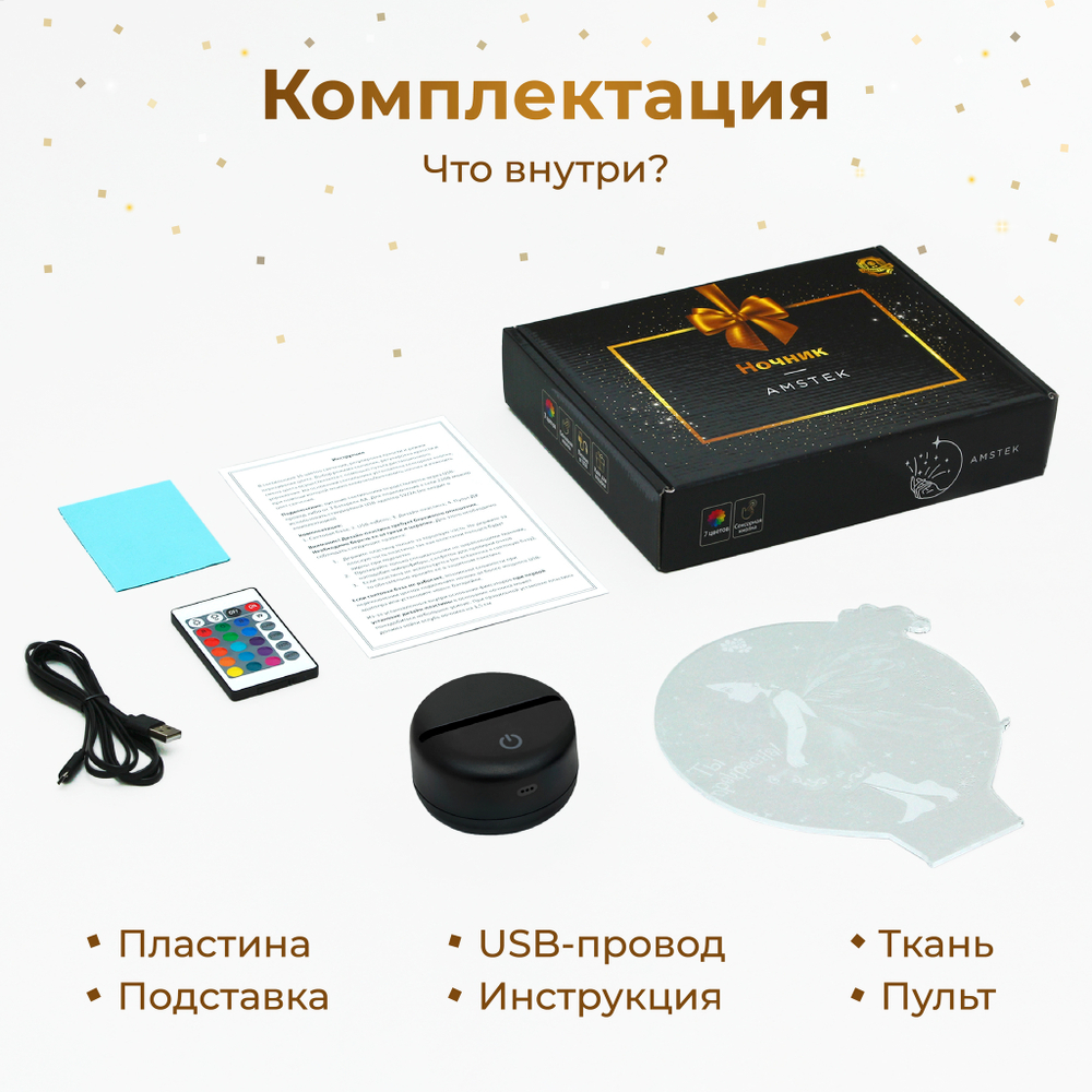Ночник "Мишка с именем Таисия"
