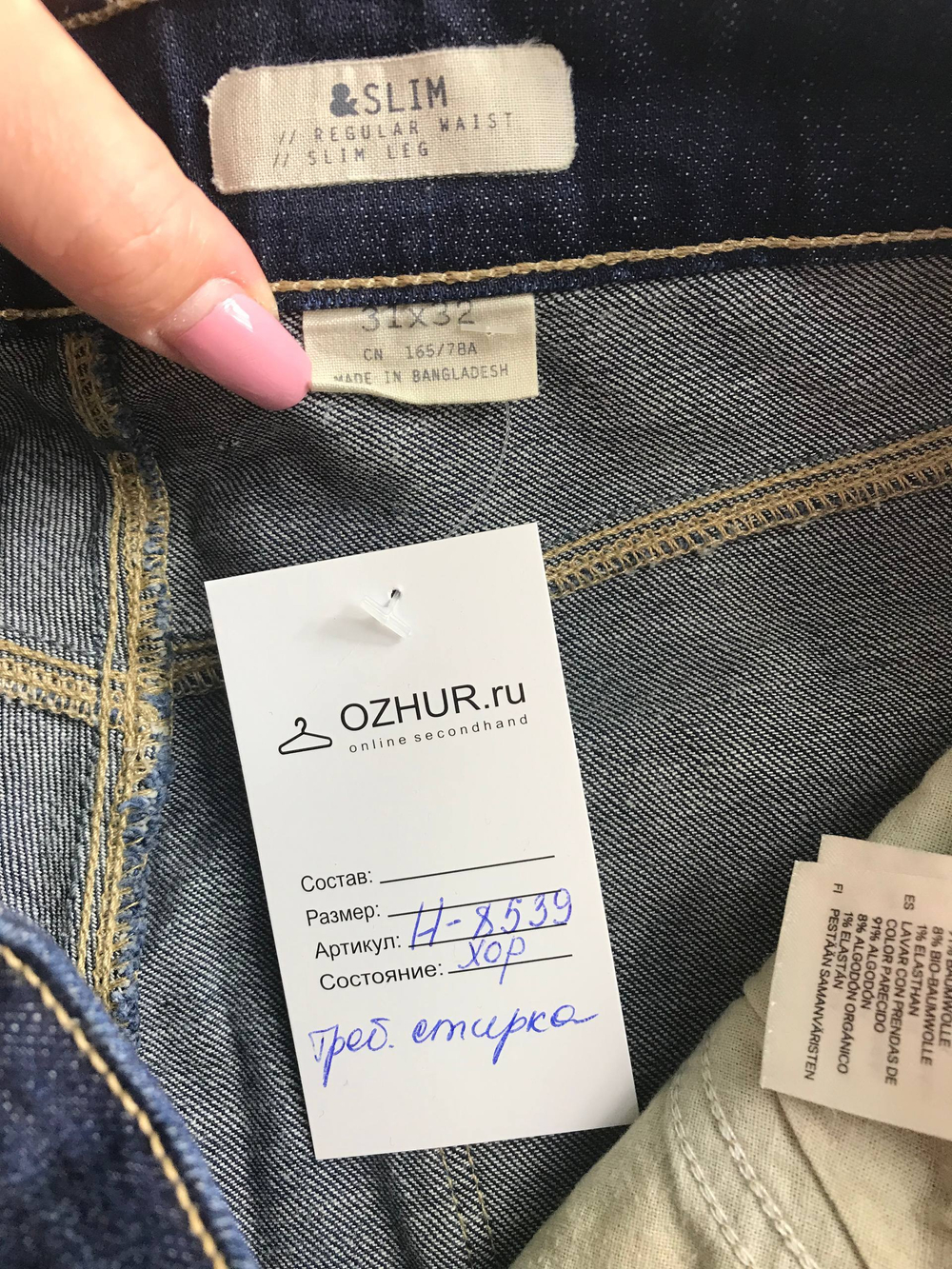 Джинсы модного цвета, маркировка 31/32, визуально на 46/48 размер