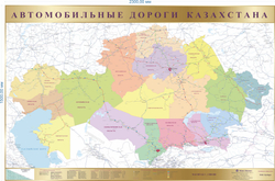 Карта «Автомобильные дороги Республики Казахстан» 150 х 230 см( 2026 год)