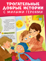 Семейные ценности. Сказки о дружной семье
