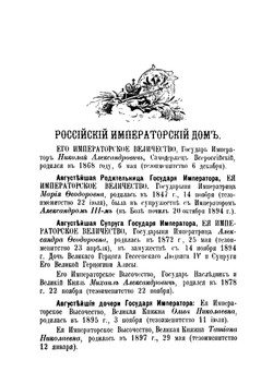 Омская епархия | Х.Ф. Скальский