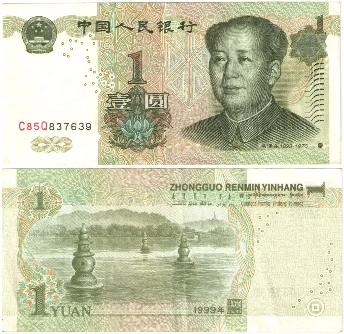 1 юань 1999 Китай