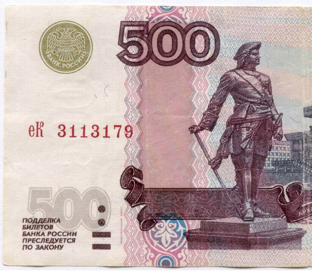 Банкнота 500 рублей 1997 год. Модификация 2004 года еК 3113179. F (чистка)