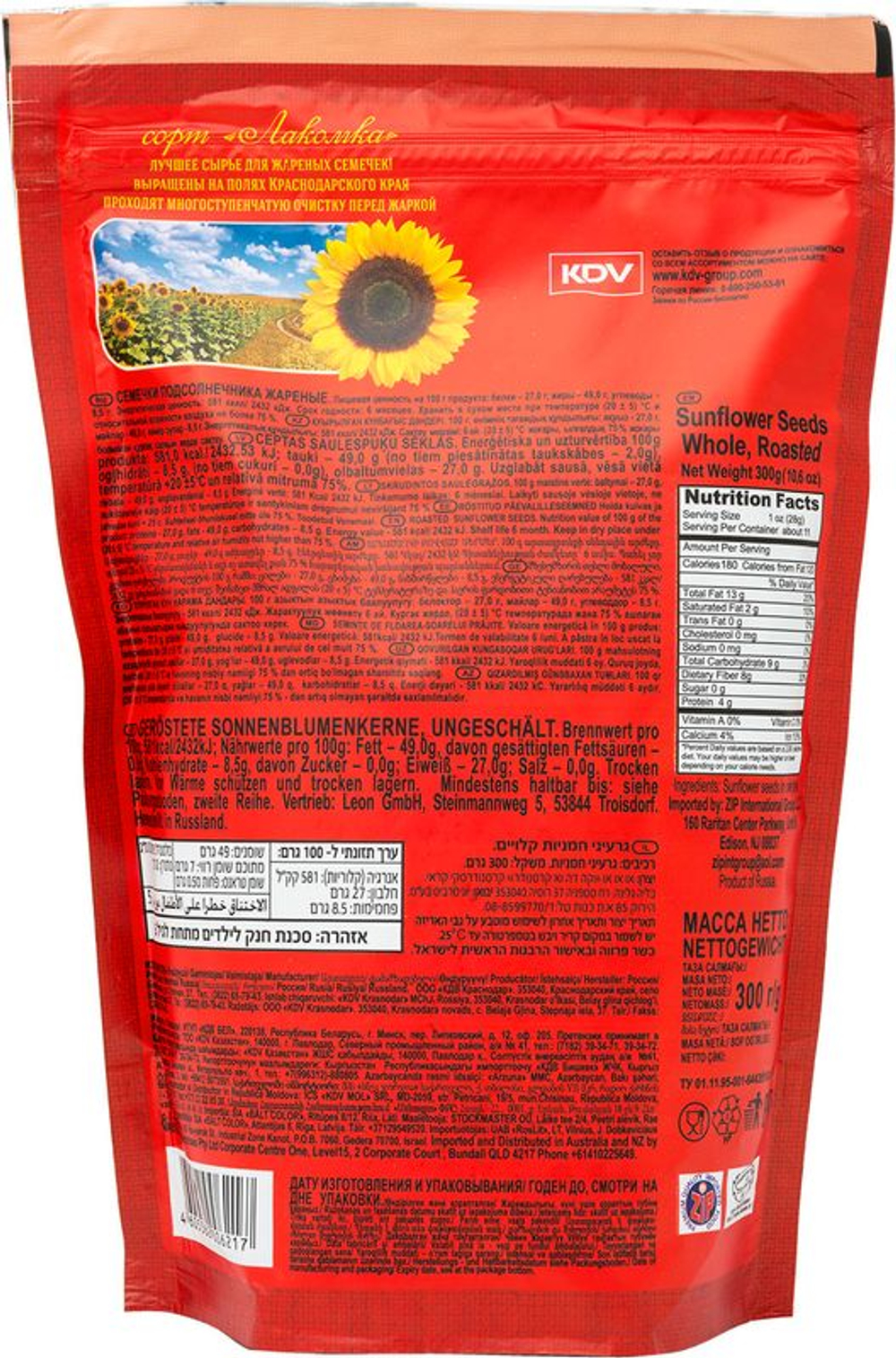 Семечки Бабкины Семечки жареные 300г