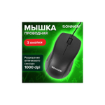 Мышь проводная SONNEN М-201, USB, 1000 dpi, 2 кнопки + колесо-кнопка, оптическая, черная, 512631