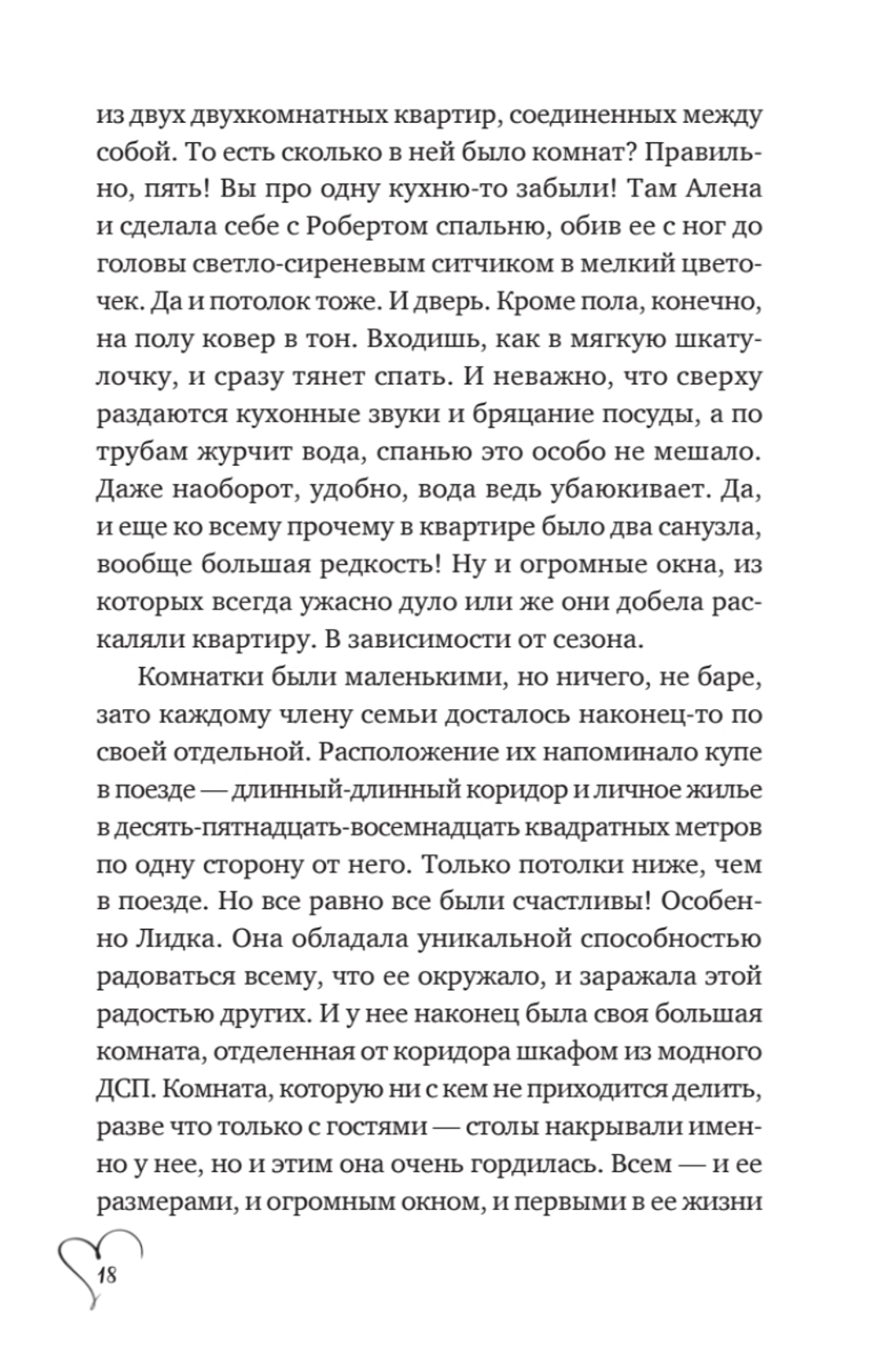 Шуры-муры на Калининском