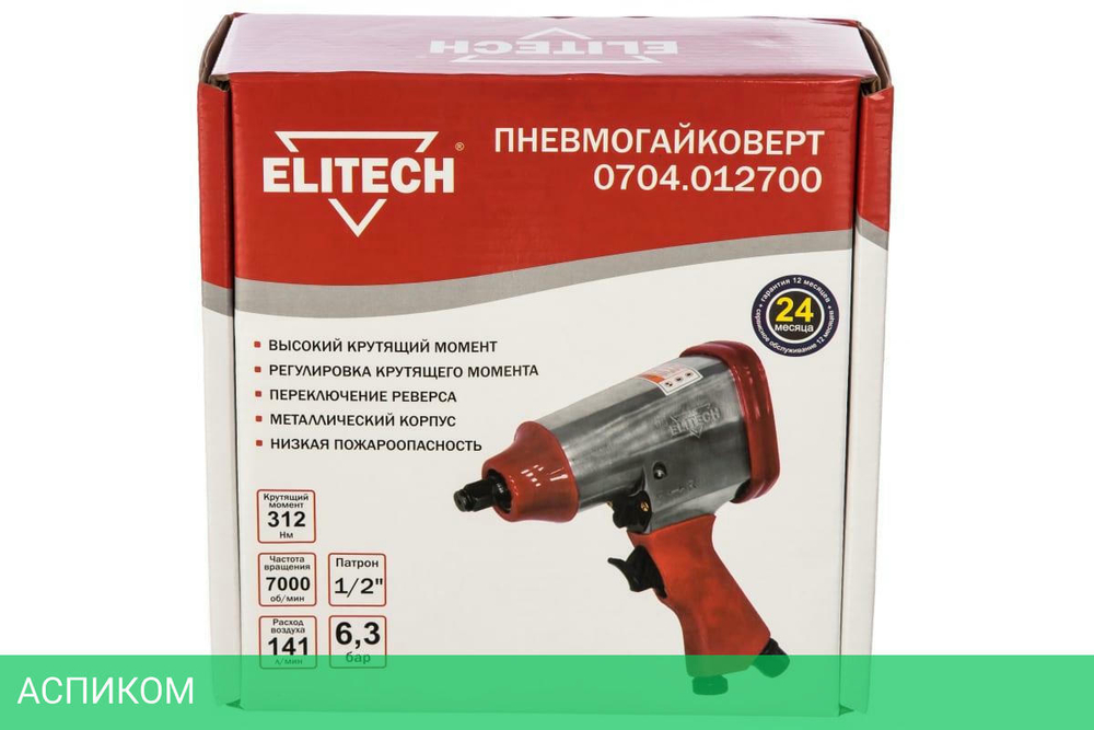 Пневматический гайковерт Elitech 0704.012700 серебристый/красный