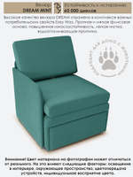 Кресло-кровать "Миник" с правым подлокотником, под правую руку