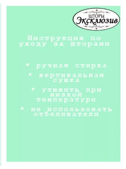 Штора канвас