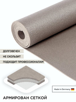 Коврик для йоги детский Yin-Yang Studio 150смх3мм