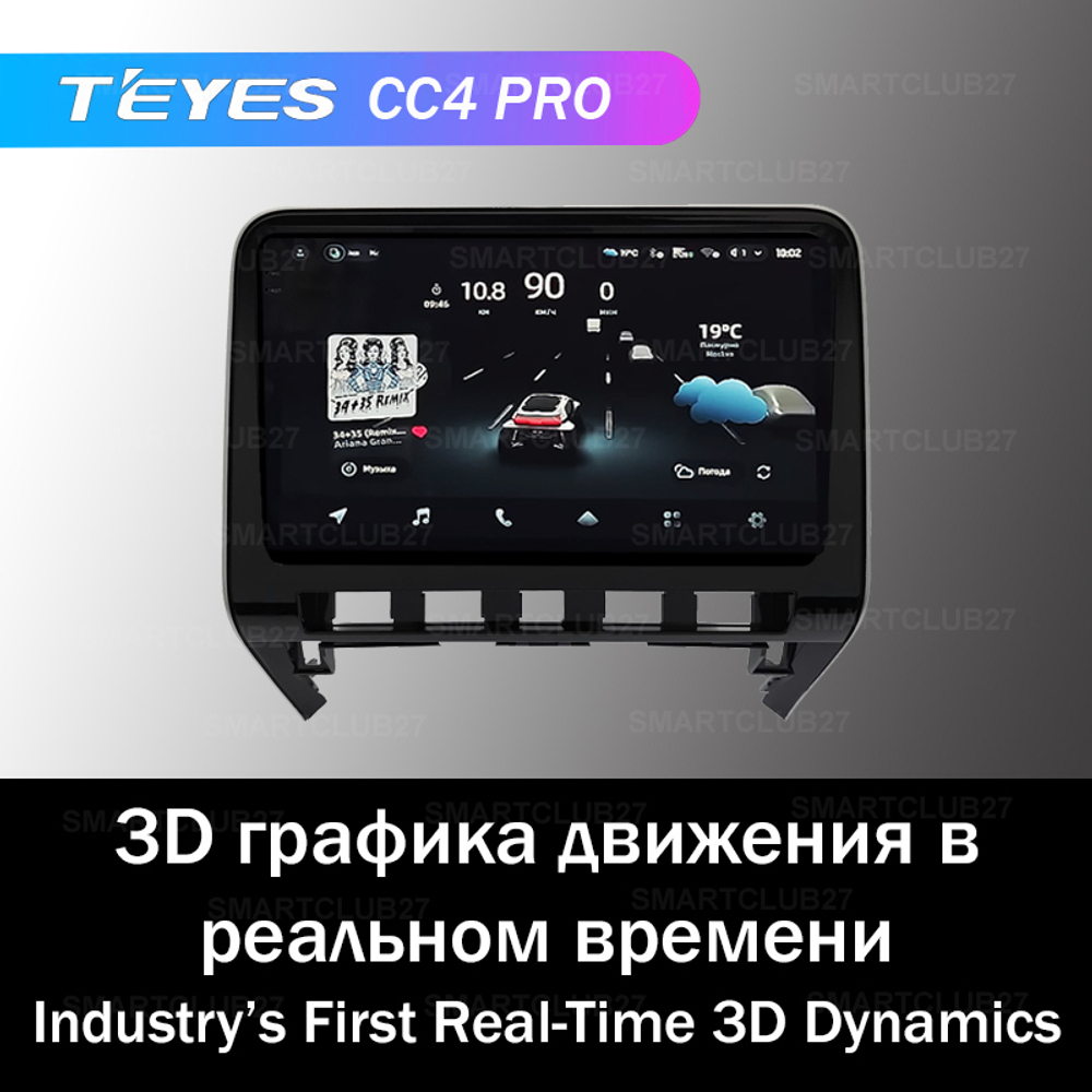 Teyes CC4 Pro 10,2" для Nissan Serena 2020+
