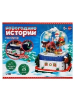 Конструктор «Новогодние истории», шкатулка, гирлянда, на бат