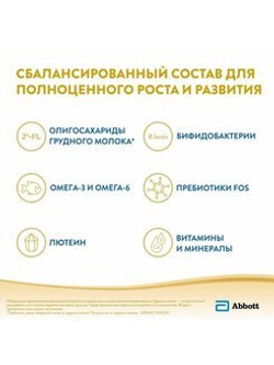 Молочная смесь Similac Gold 1 400г с 0 до 6 месяцев