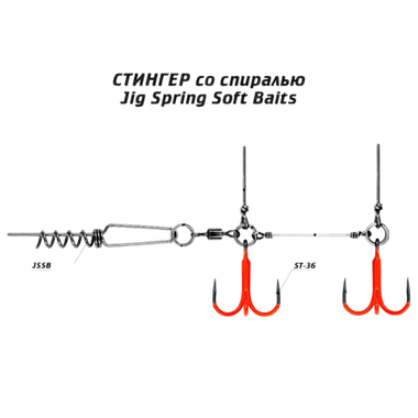 Стингер для приманок Цветной Vido Craft со спиралью VD-CSTJS 1шт Jig Spring Soft Baits Тройник -