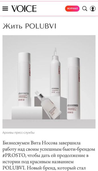Бьюти-дайджест VOICE: акции, коллаборации и другие горячие новости июня из мира красоты