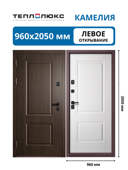 Входная дверь Камелия Белый матовый