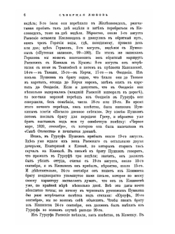 Образы прошлого А.С. Пушкин | М. О. Гершензон