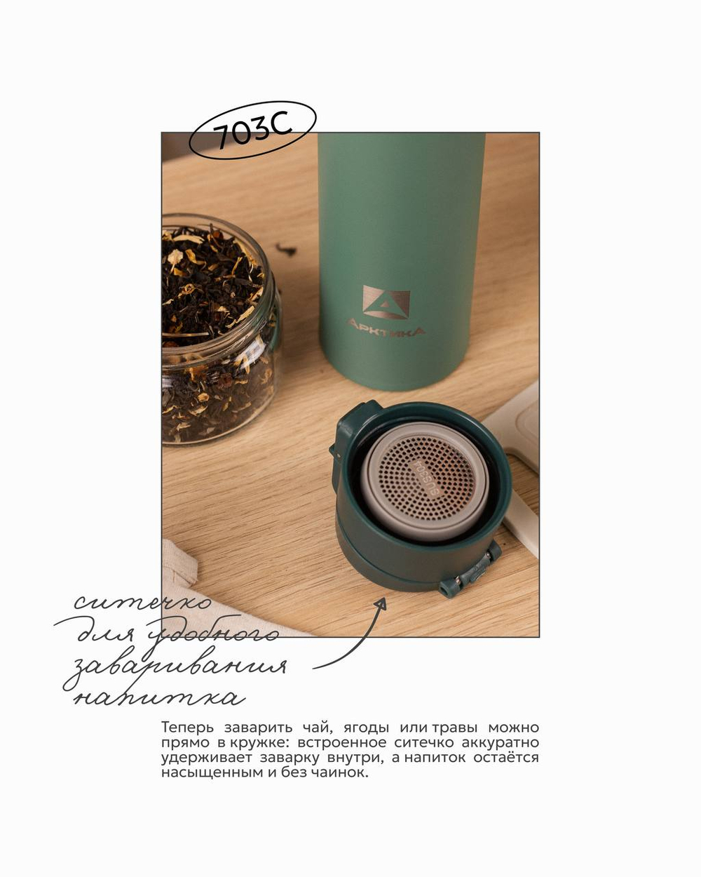 703 Термос вакуумный облегченный, объем 470 мл